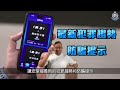 【 警隊101分鐘 • 防騙視伏app 】