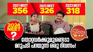 തോറ്റവർക്കുമുണ്ടെടാ മറുപടി പറയുന്ന ഒരു ദിവസം! | Storiez | Xylem NEET