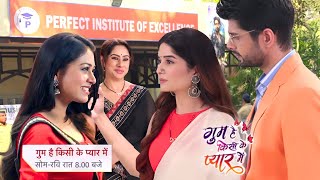 नए अध्याय में हुई रजत और सवी की एंट्री तेजू को मिली बड़ी सिख | Ghum Hai Kisikey Pyaar Meiin New Promo