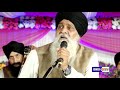 ਕਦੀ ਕਿਸੇ ਗਰੀਬ ਬਾਰੇ ਸੋਚਿਆ ਕਰੋ dhadi jatha giani sant singh paras ishertv hd