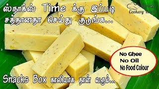 ஸ்கூலுக்கு போற பிள்ளைகளுக்கு வீட்ல பால் இருந்தால் உடனே செய்து குடுங்க அம்புட்டு நல்லது |Milk Pudding