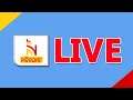 🔴Live |ରତ୍ନ ଭଣ୍ଡାର କମିଟିର ପ୍ରେସମିଟ୍ | Justice Biswanath Rath | Ratna Bhandar Committee | PressMeet |