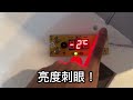 diy維修｜小冰箱溫度顯示器維修更換｜七段顯示器