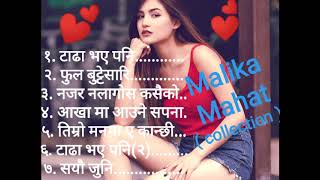 malika mahat jukebox❤️nepali love songs collection😘nepali hit songs😍nepali songs yourname@