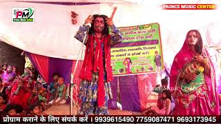 सती कौवा हकनि भाग-45 #अंगिका_मैथिली_नाच #angika_nach_program #Prince_music_centre