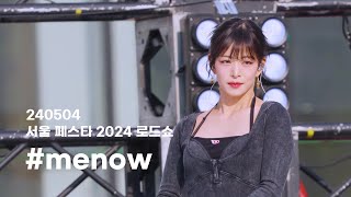 240504 서울페스타 2024 로드쇼 | 프로미스나인(fromis_9) - #menow | 이채영 focus 직캠 [4K60P]