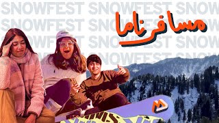 Musafir-Nama Ep 1 || What happened in Snowfest? || 3 Musafir || Travel Documentary of Malam Jabba