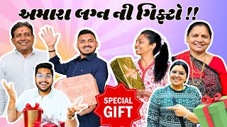 અમારા લગ્ન ની ગિફ્ટો 🎁 | @PayalsCraftingCorner