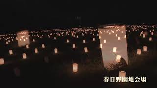 第21回 なら燈花会