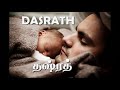 த வில் துவங்கும் ஆண்  குழந்தை பெயர்கள்  New modern baby names T