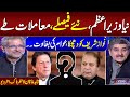 Senior Politician Shahid Khaqan Historical Exclusive Interview With Samaa Debate | Must Watch Video