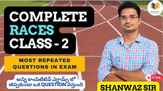 Races Class - 2 | Examలో వచ్చే Repeated Modal Questions | ఓక ప్రశ్న గ్యారంటీ | SSC Telugu | Shanawaz