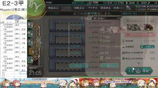 【艦これ】Mogador２隻目掘りと称したConte di Cavour２隻目掘り　2024夏イベ　つべmode【20240807】