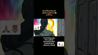 #shorts ❤️🙏🌷 මං දකින්න ආසම ඒ පින්වන්ත රුව 🌷🙏❤️ #viral #trending Life With Menu | Sinhala| Srilanka |