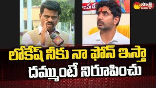 MP Gorantla Madhav Face Face | Nara Lokesh | Chandrababu Naidu | Sakshi TV