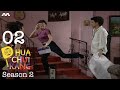 Phua Chu Kang S2 EP2