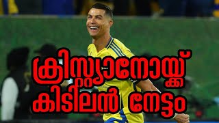 Cristiano Ronaldo Scripts History With Latest Al-Nassr Goal, | Sports Cafe Football #cristiano