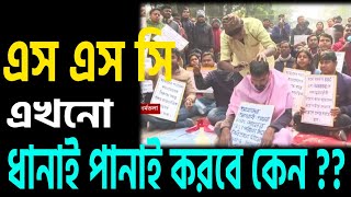 ২৫,৭৫৩ জনের সবার চাকরি গেলে দায়ী থাকবেন ওই মহিলা ।