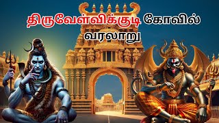 திருவேள்விக்குடி கோவில் வரலாறு  ..... History of thiruvelvikudi