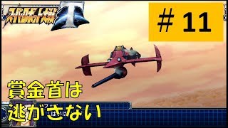 【スパロボT #11】ゲイトウェイ・チェイス【SRWT】