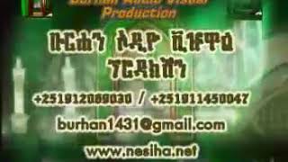 Hajj step by step የሀጅ አፈፃፀም እርምጃ በእርምጃ ክፍል 1