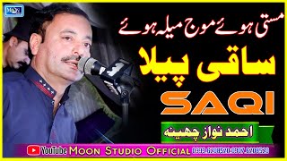 Saqi Pila - Ahmad Nawaz Cheena - Latest Saraiki Song - Moon Studio Official