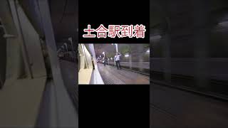 【国鉄型185系】臨時特急谷川岳もぐら号に乗車しました　大宮→越後湯沢