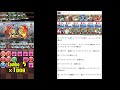 【ウルトラマン上級】lv10をアシスト簡単シヴァドラずらしで高速周回　メダル集め【パズドラ】