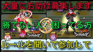 お助け募集 桜花の鬼姫 朱夏Z 勝てない人集まれ  暴走寸前？限界突破～暴走不動明王ZZ～ 妖怪ウォッチぷにぷに