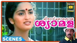 Chinthavishtayaya Shyamala Malayalam Movie Full Comedy Scenes | Srinivasan | Sangita | Innocent