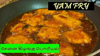 கருணை கிழங்கை இப்படி சமைத்து பாருங்களேன் அரிப்பு வராது\\Cook yam like this to prevent itchiness