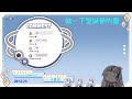 12 24 聽說今晚是平安夜 台灣vtuber vtuber