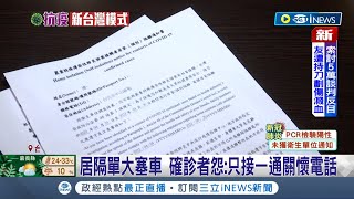 確診數爆增 確診自主回報系統\