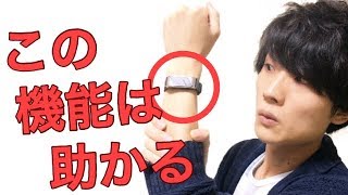 Apple Watchよりスゴい？〇〇に特化したウェアラブル端末 helo LX！