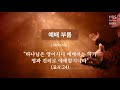 2021.10.31 주일 2부 예배 실시간 방송 uhd 4k 한일교회 예배 말씀 찬양 기독교