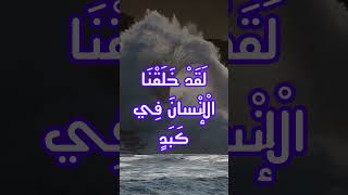 ۴ ئایە تلەلایەن شاری مەککە خوێندنی قورئان و وەرگێڕانی کوردی ڕەسەن ئایەت بە ئایەت