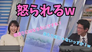 【白井ゆかり×ぐっさん】二十四節気の立秋を人に例えてアイツ呼ばわりするぐっさん