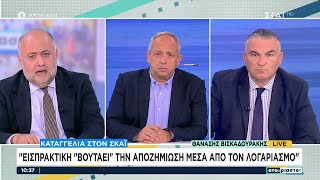 Θ. Βισκαδουράκης καταγγέλλει: «Εισπρακτική πήρε τα 6.500 της αποζημίωσης από τις καταστροφές»