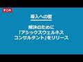 アシックス健康管理サービスに学ぶ、データを宝の持ち腐れにしない方法 。データを活用してもらうためのボトルネックを見極め解消し、ビジネスへの貢献につなげよう