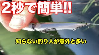 釣りのルアーのフックを錆びさせないシンプルな方法