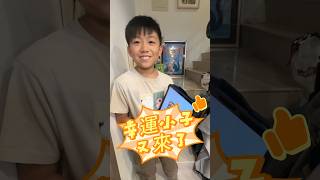 寶可夢抽卡好運分享-熊熊忘記了 #搞笑 #親子 #pokemoncards #寶可夢