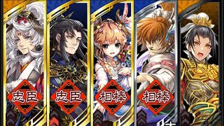 【三国志大戦配信】陸抗羊祜