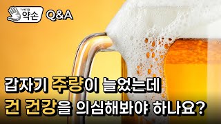 [TV메디컬 약손 Q\u0026A] 간담을 서늘하게 만드는 병 '간암의 진단과 치료'