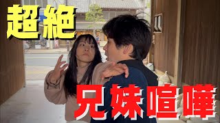 【ファーストミッション】超！チャンネル争い【兄妹げんか】