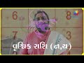 નોકરી વેપાર ધંધામાં કેવું રહેશે તમારું અઠવાડિયુ