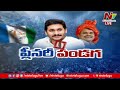 live వైసీపీ ప్లీనరీ సమావేశాలు day 2 l ysrcp plenary meeting 2022 day 2 l ntv