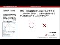 医療観察法における被害者の裁判の傍聴（公認心理師試験対策講座online 2020） preview