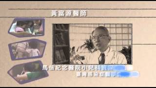 97年度流感疫苗接種計畫宣導短片 擴大施打篇（30秒 客 2008製）