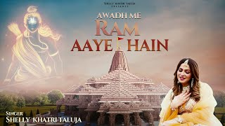 Awadh Me Ram Aaye Hain | Ayodhya Mandir | Shri Ram Bhajan | Shelly Khatri | Bawa Gulzar | Shri Ram