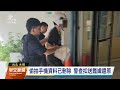 政大性別友善廁所傳偷拍 被害女學生機警堵門報警｜20241017 公視早安新聞